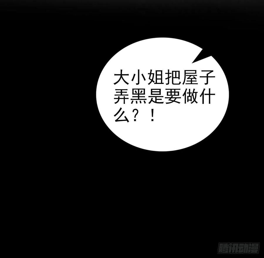 凤御邪王漫画下拉模式免费漫画,第61话 灯光秀1图