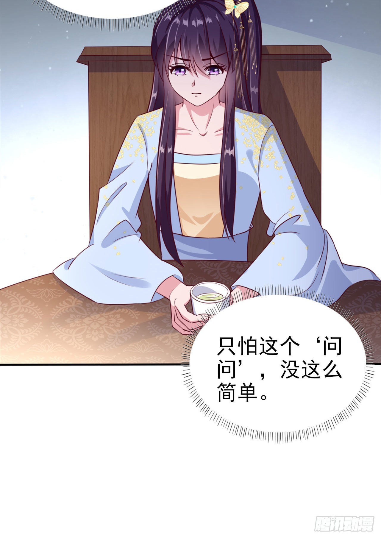凤御邪王漫画免费阅读下拉式漫漫看漫画,第96话  我会保护你1图