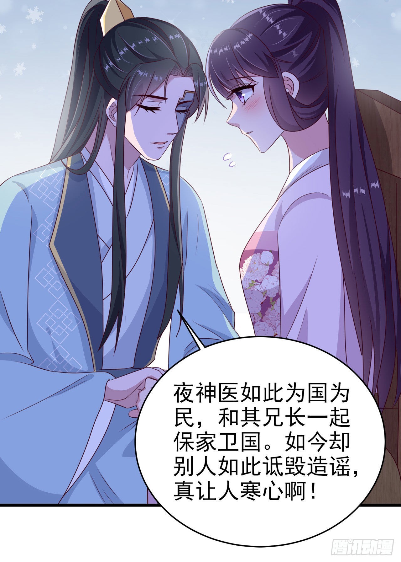 凤御美颜漫画,第119话我的男人好优秀哦2图