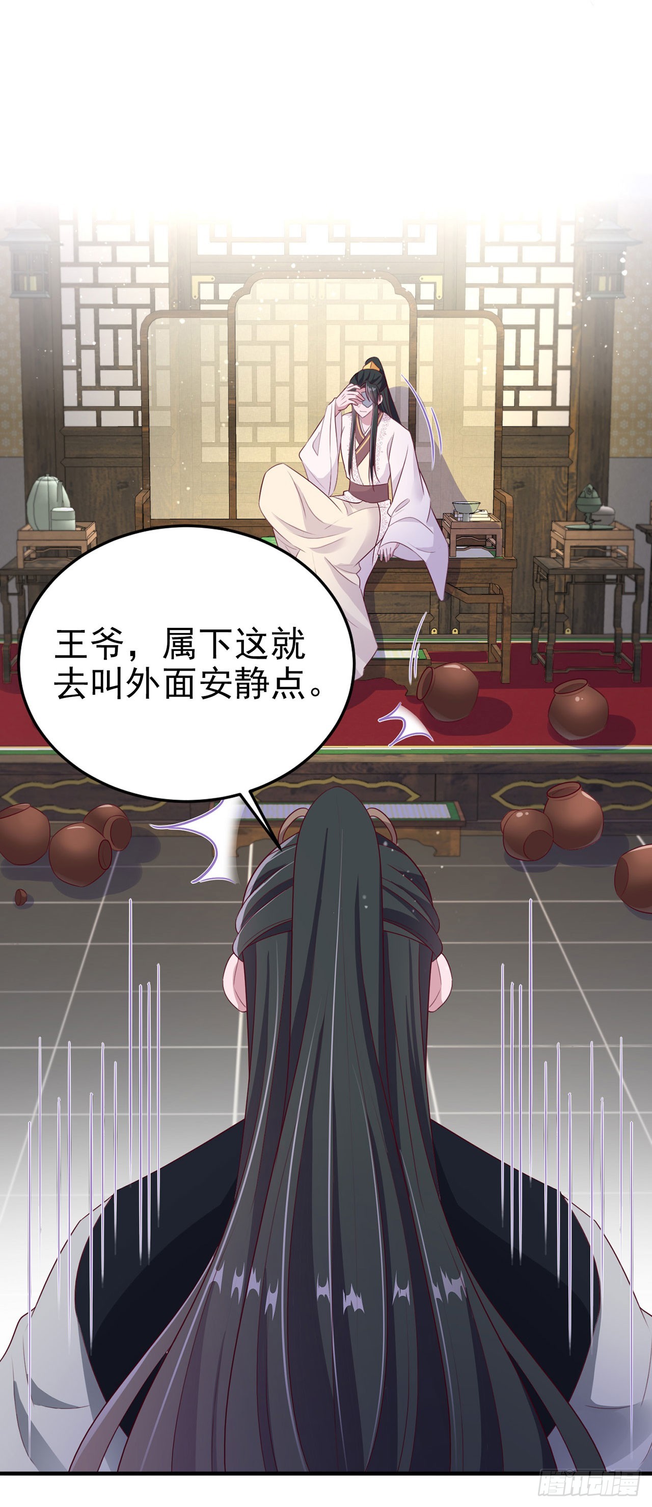 凤御邪王漫画下拉式免费阅读漫画,第133话  你要离开我？！2图