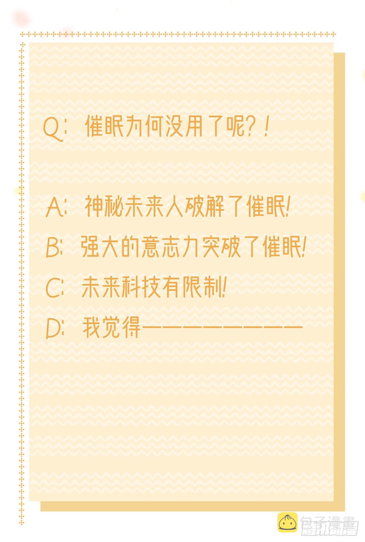 凤御邪王漫画下拉式免费阅读漫画,第101话  夜芷言遇险2图