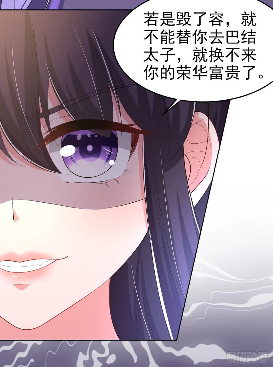 凤飞飞漫画,第69话 扒了你的乌纱帽2图