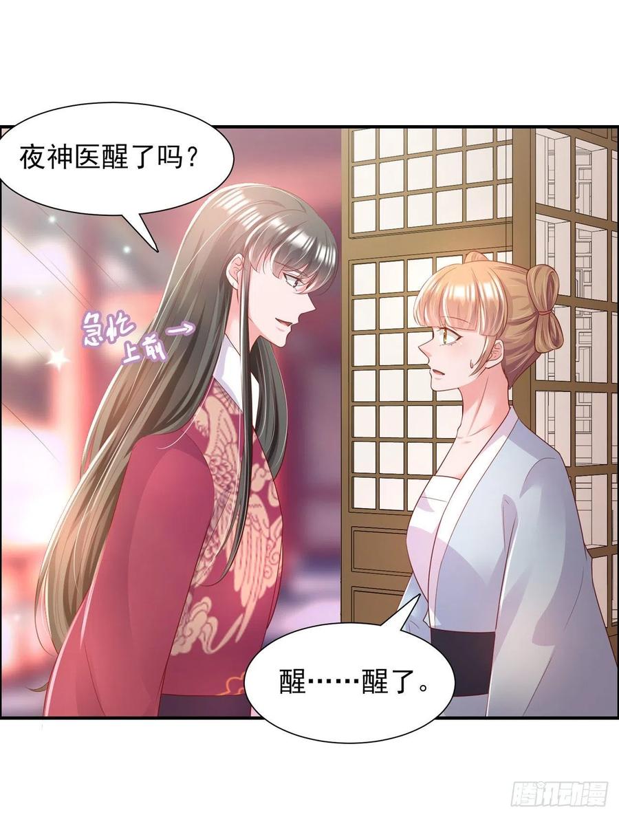 凤囚凰漫画,第84话 情敌上门？！2图