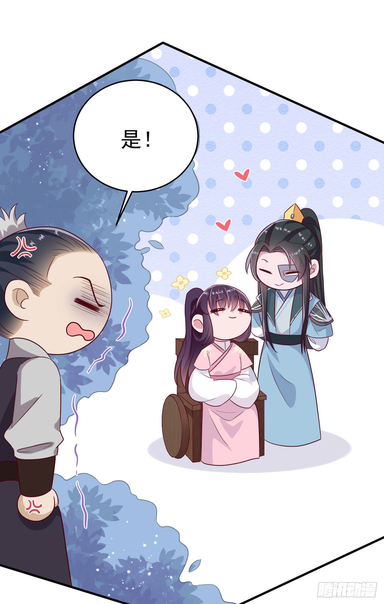 凤御邪王漫画下拉式免费阅读漫画,第112话一起睡觉吧2图