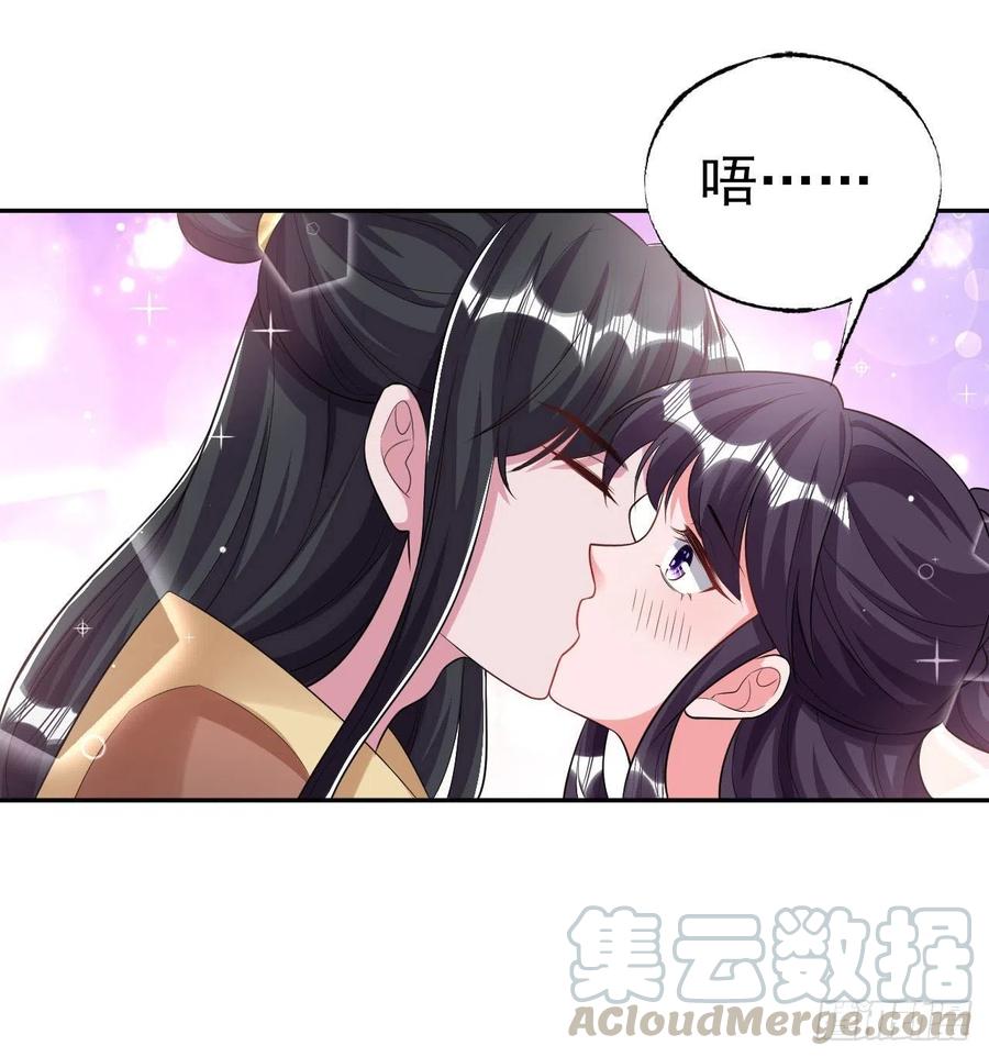 凤御倾九霄大结局免费完整版漫画,第76话 你弄疼我了！1图