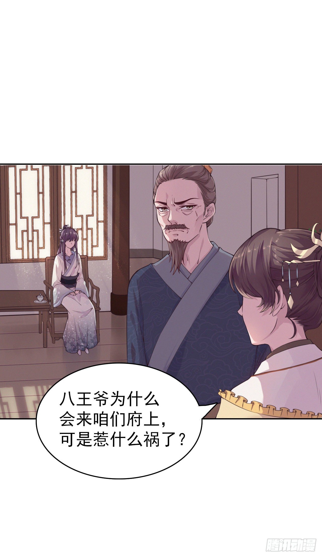凤御邪王漫画免费阅读下拉式漫漫看漫画,第5话 凭你也配1图