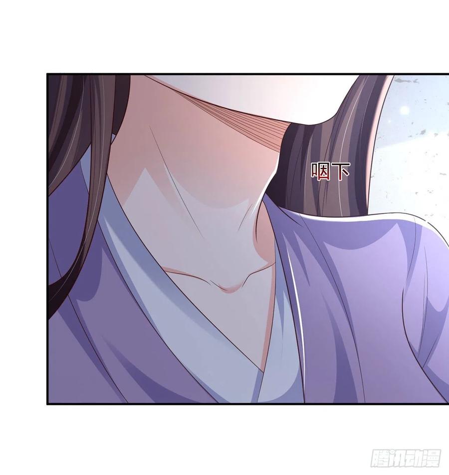 凤御邪王漫画免费阅读下拉式漫漫看漫画,第77话 一定要成功2图