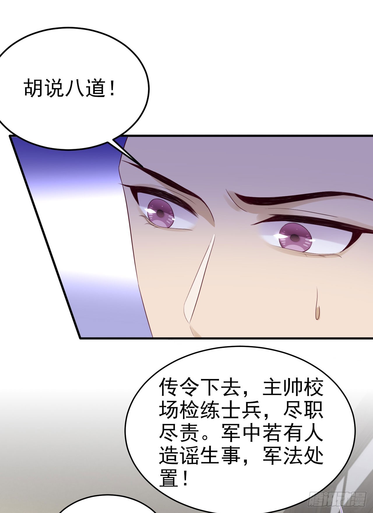 凤御邪王漫画免费阅读下拉式漫漫看漫画,第134话 我要见王爷！2图