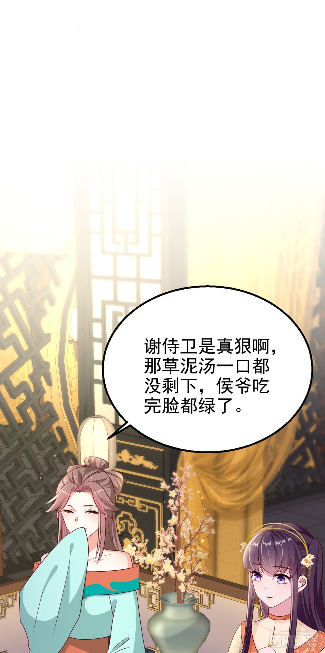 凤御邪王漫画免费阅读下拉式漫漫看漫画,第108话待你大婚之日1图