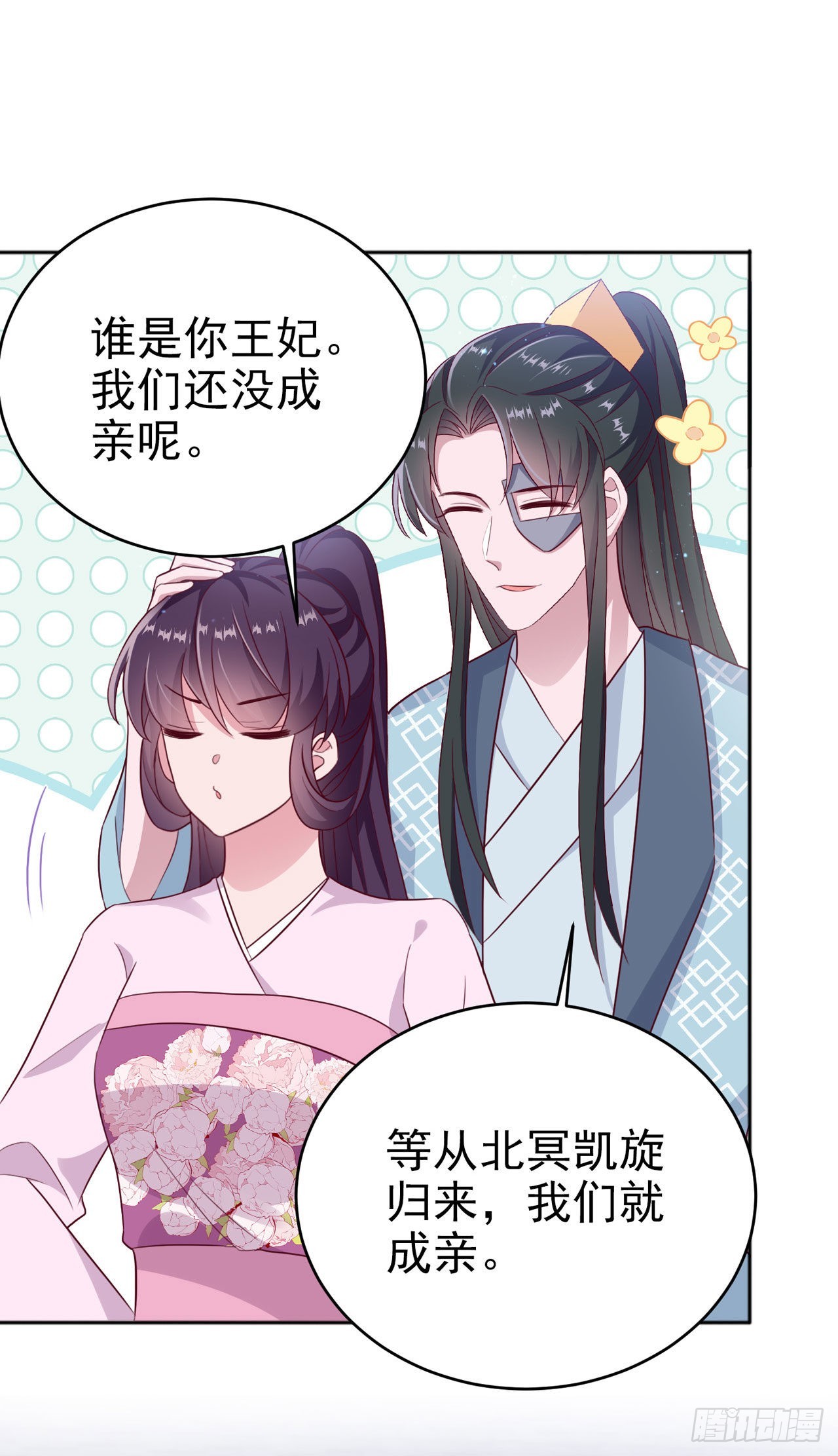 凤御九州写的小说漫画,第116话王爷就爱吃软饭2图