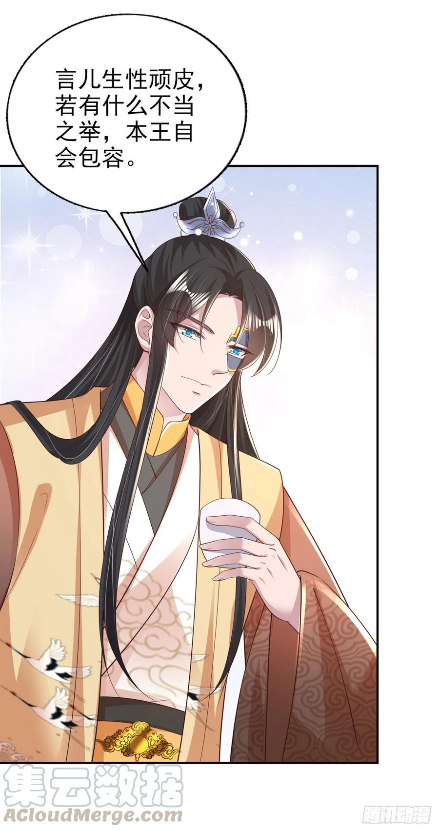 凤御邪王漫画下拉式免费阅读漫画,第76话 你弄疼我了！1图