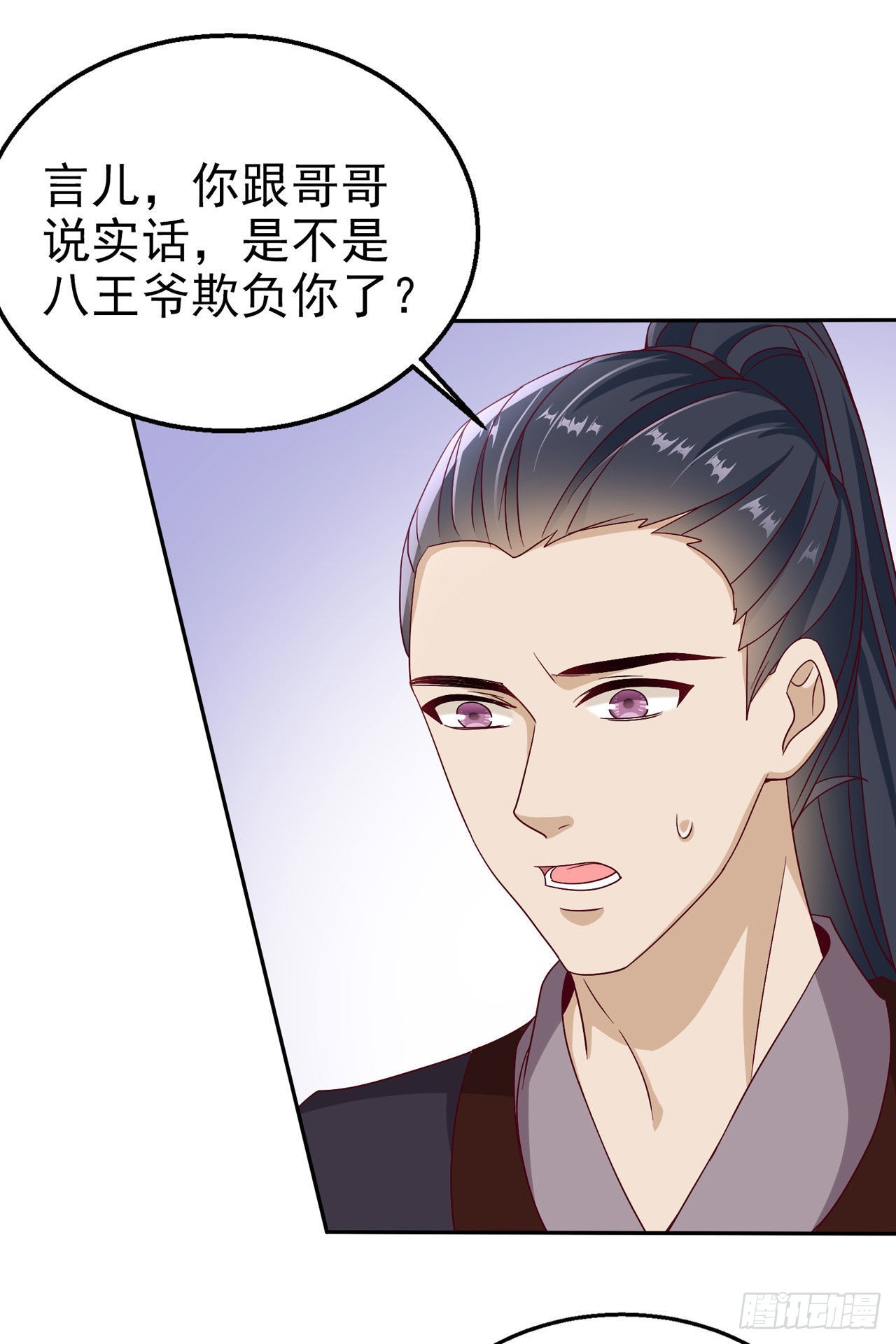 凤御邪王漫画免费阅读下拉式漫漫看漫画,第106话  就是要弄疼你1图