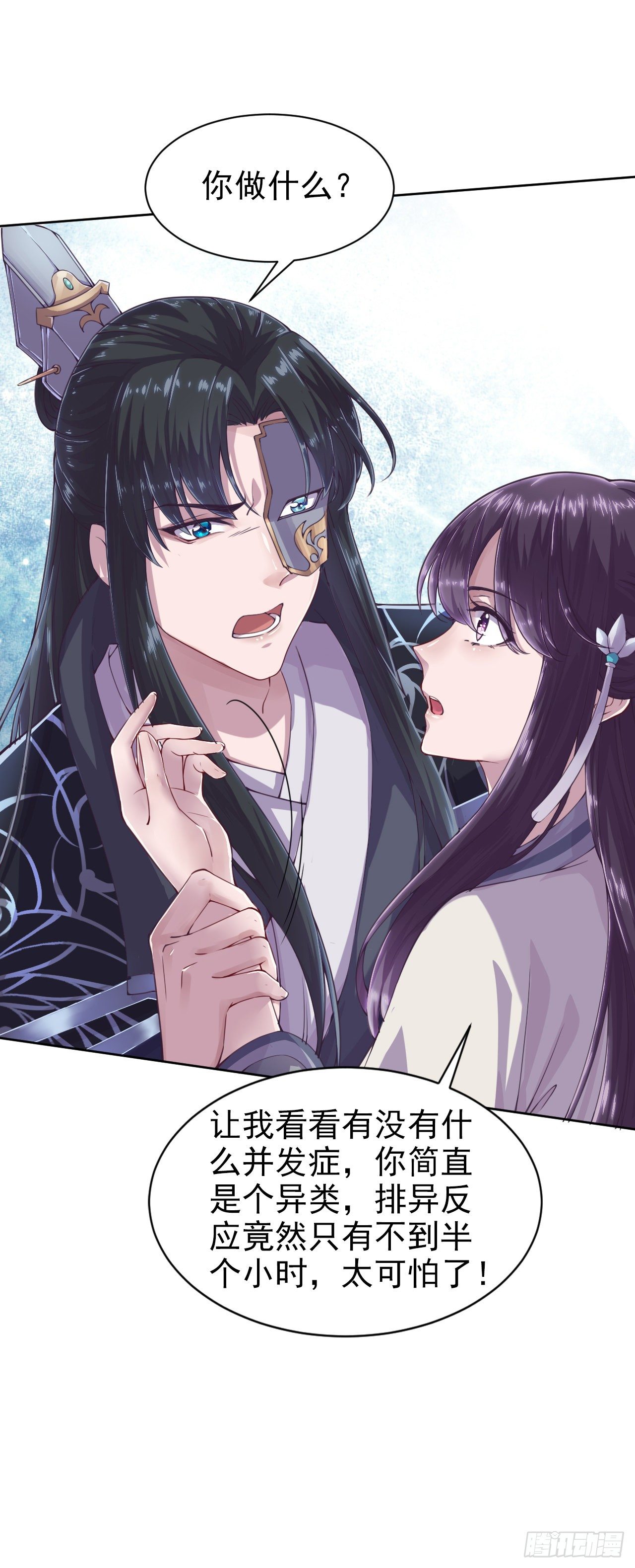 凤御邪王漫画下拉式免费阅读漫画,第3话 危险靠近1图