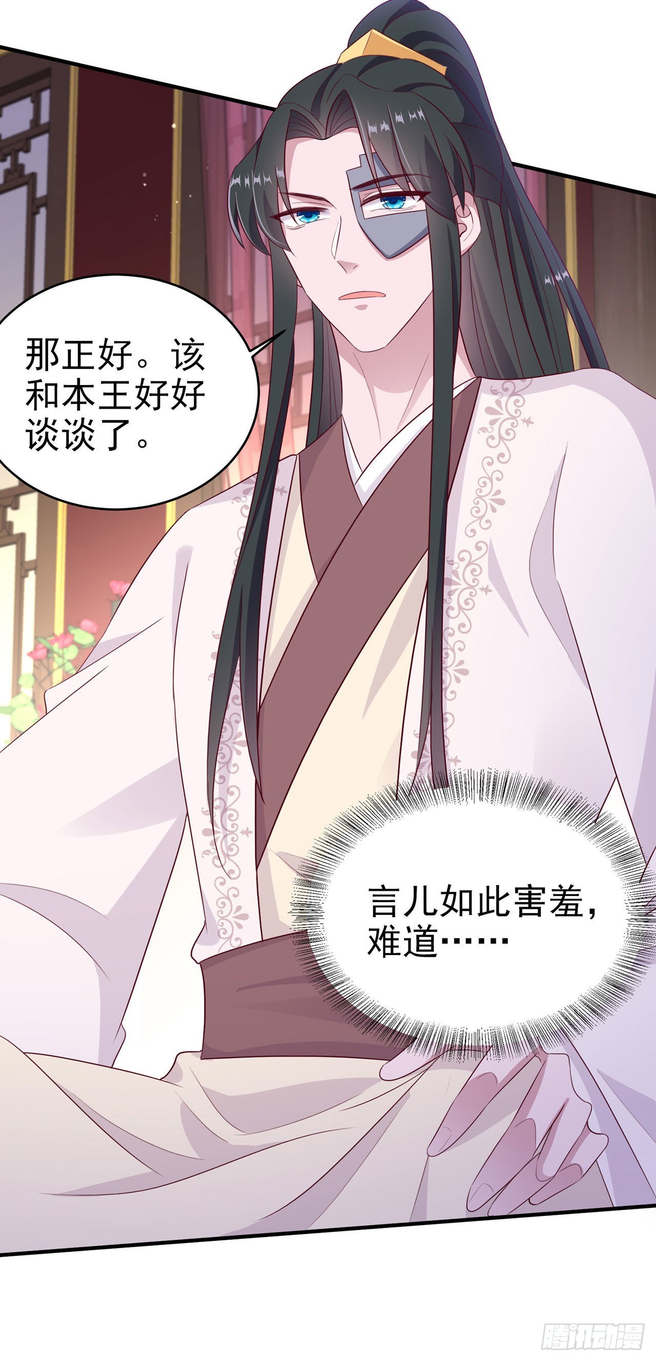 凤御邪王漫画免费阅读下拉式漫漫看漫画,第132话  我来自未来1图