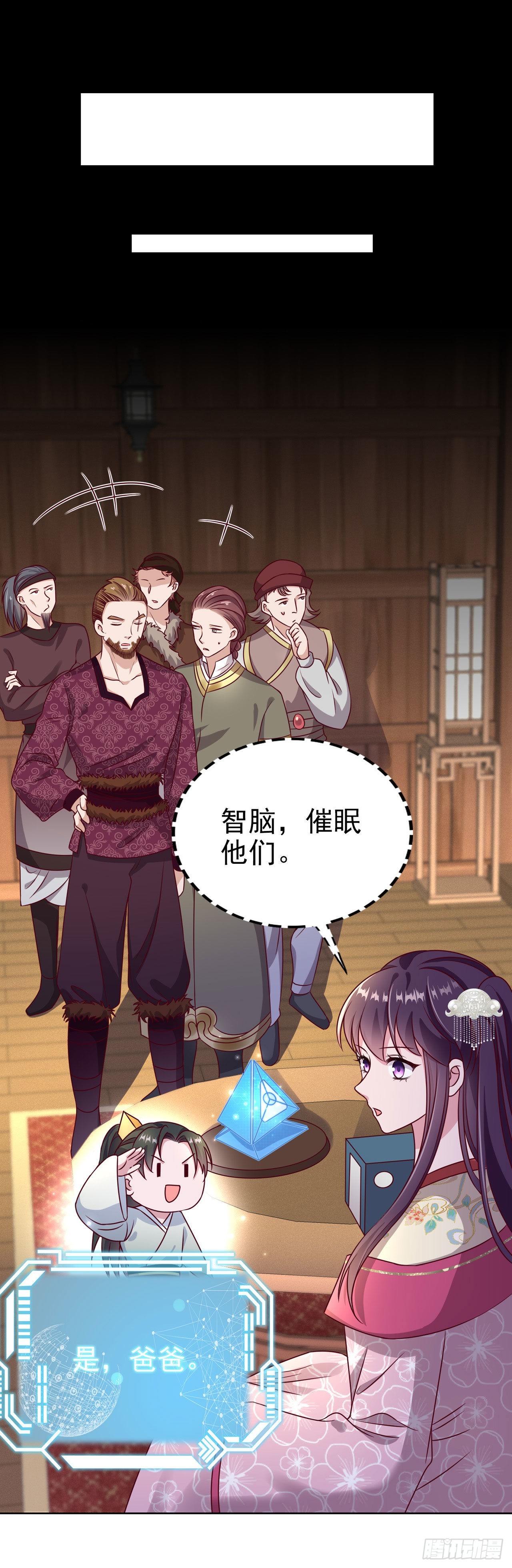 凤御邪王漫画下拉式免费阅读漫画,第101话  夜芷言遇险2图