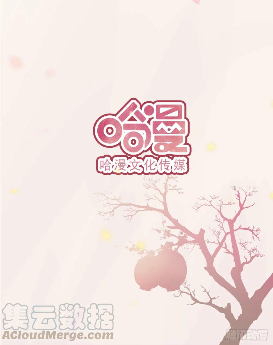 凤御邪王漫画免费阅读下拉式漫漫看漫画,第75话 生米煮成熟饭了1图