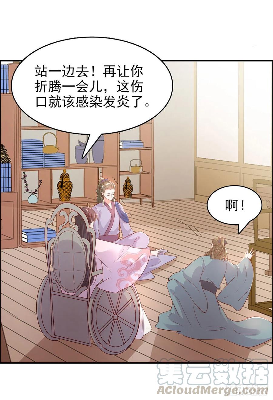 凤御九州写的小说漫画,第85话 这不是你闹事的地方！1图