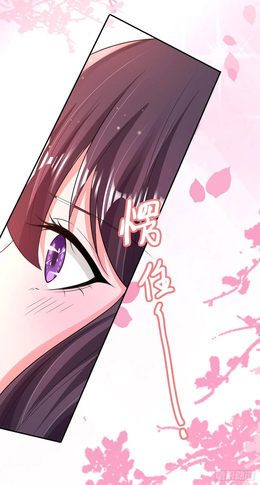 凤御邪王漫画免费阅读下拉式漫漫看漫画,第79话 为夫很是开心2图