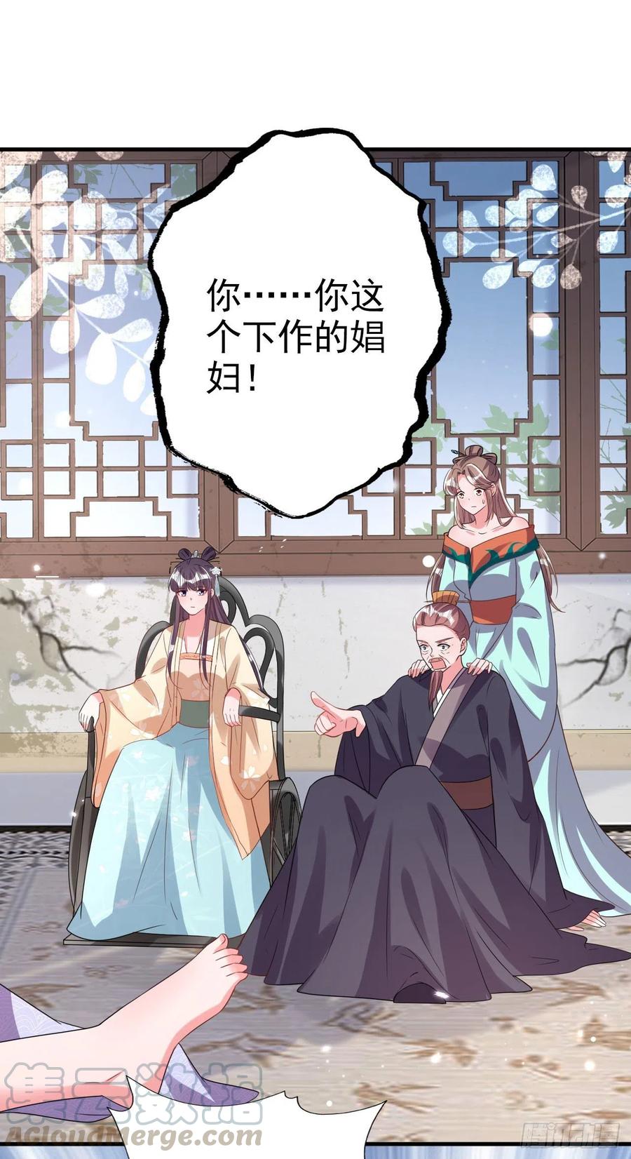凤御邪王漫画下拉式免费阅读漫画,第78话 你要对我负责1图