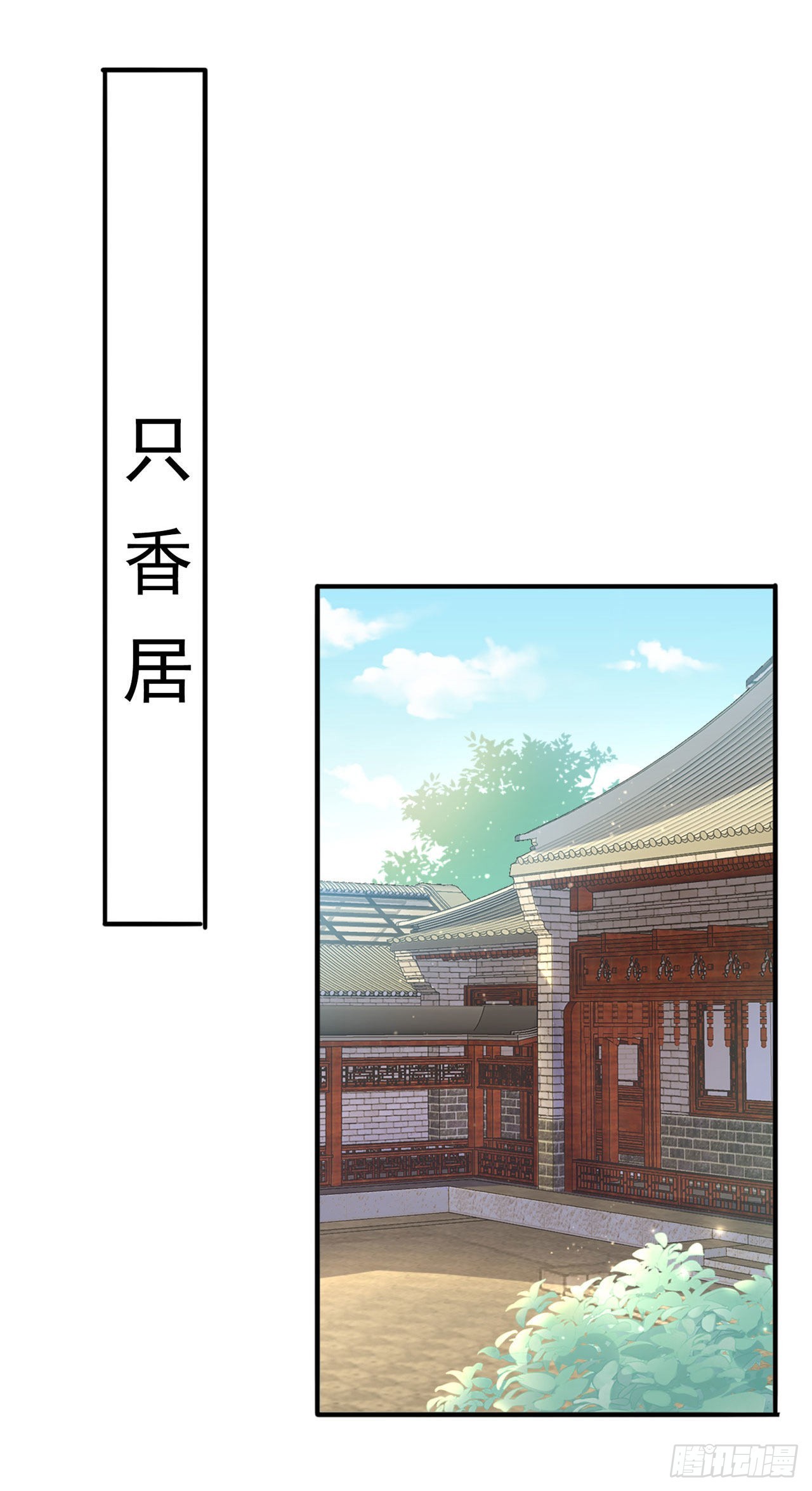 凤御邪王漫画免费阅读下拉式漫漫看漫画,第96话  我会保护你2图