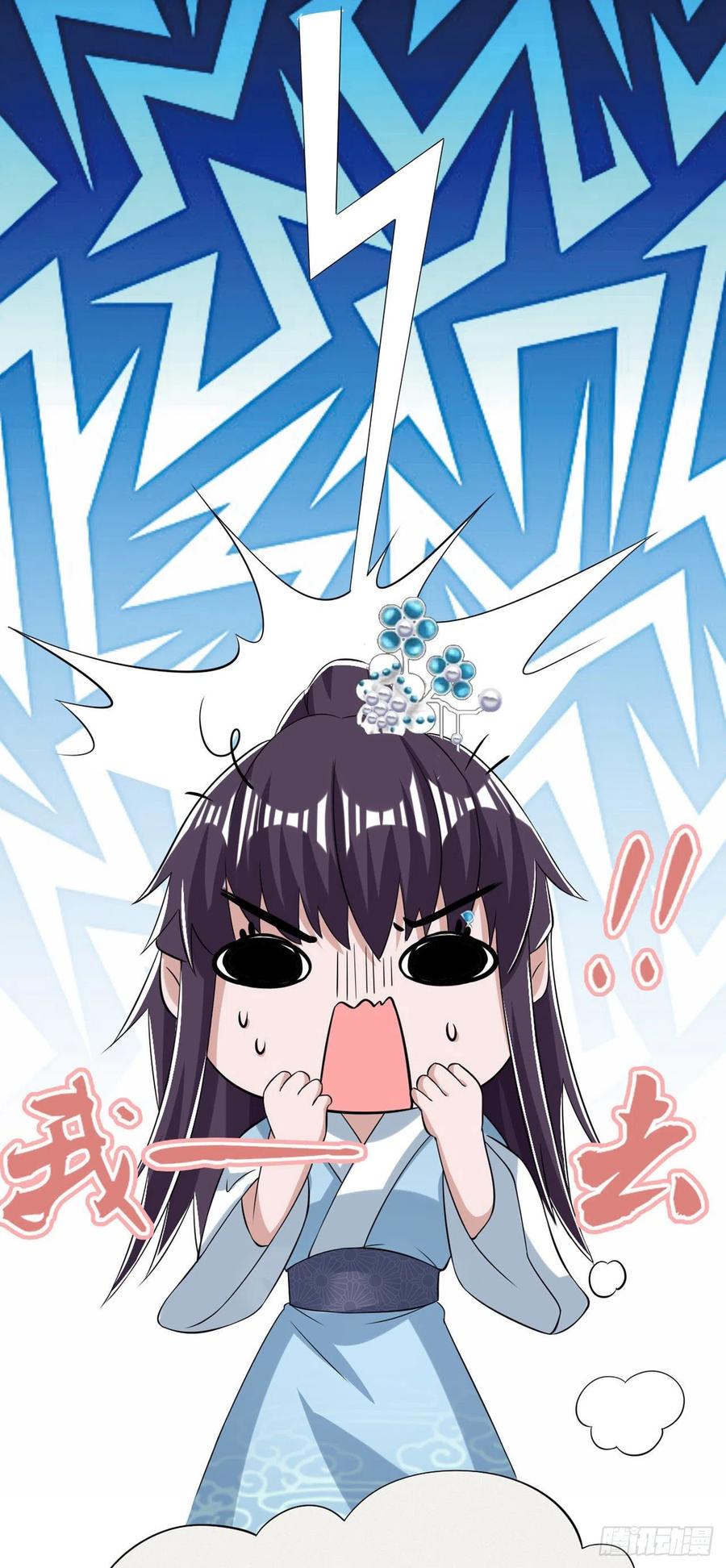 凤御邪王漫画免费阅读下拉式漫漫看漫画,第63话 试探？！2图