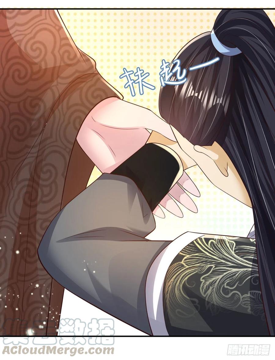 凤御邪王漫画下拉式免费阅读漫画,第76话 你弄疼我了！1图