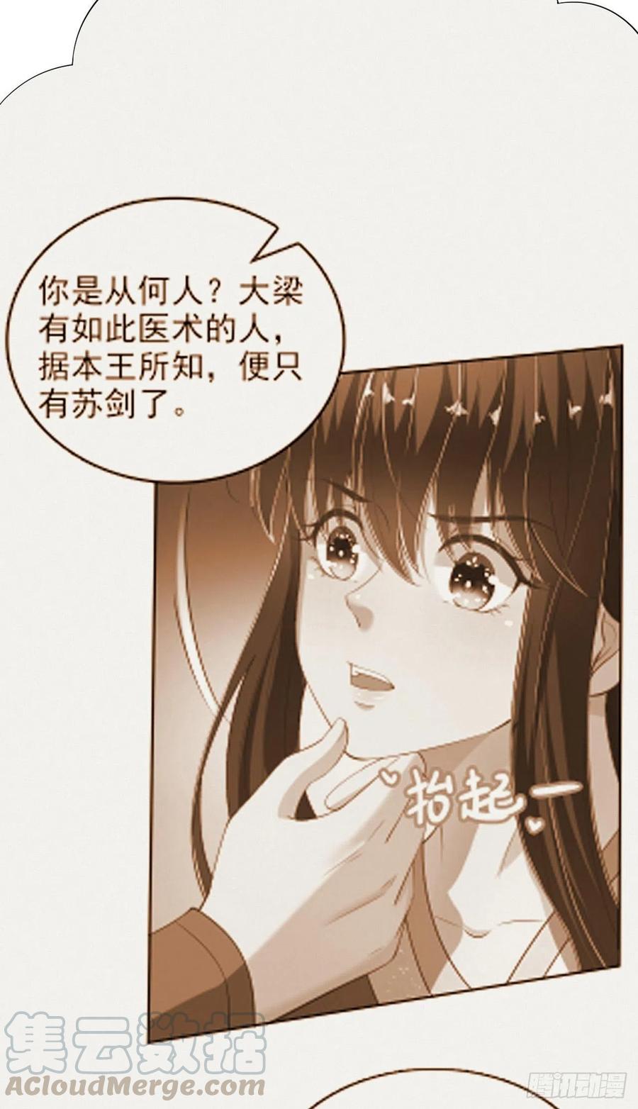 凤御邪王漫画下拉式免费阅读漫画,第63话 试探？！1图