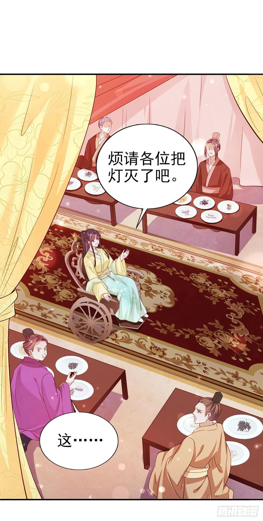 凤御邪王漫画免费阅读下拉式漫漫看漫画,第60话 拭目以待2图