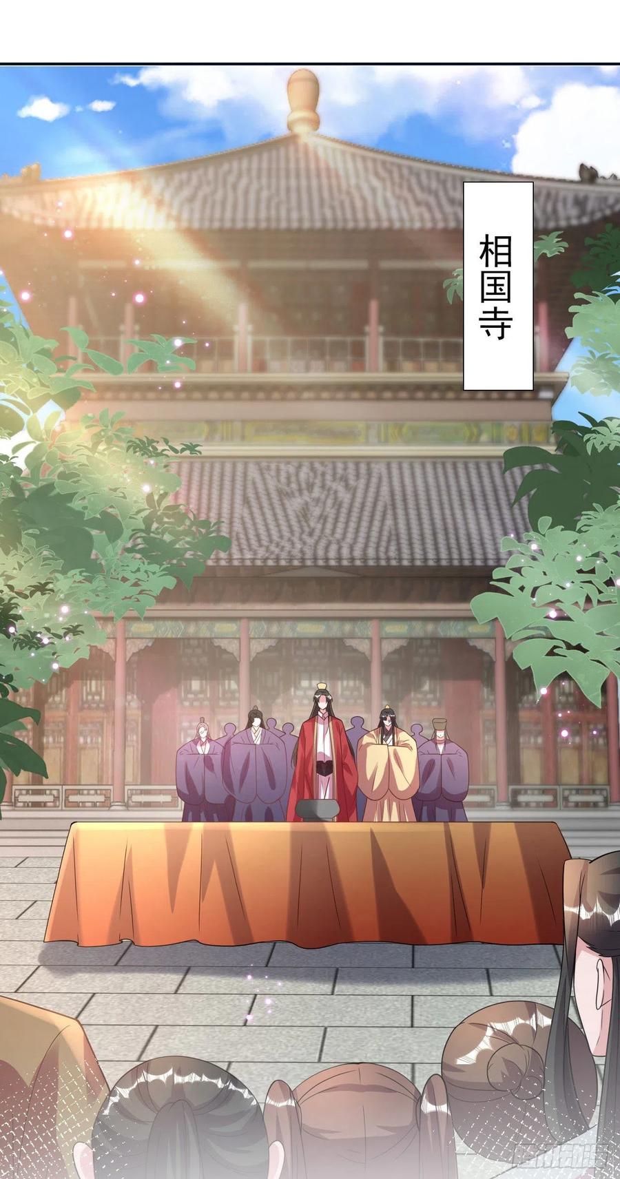 凤御邪王漫画免费阅读下拉式漫漫看漫画,第77话 一定要成功2图