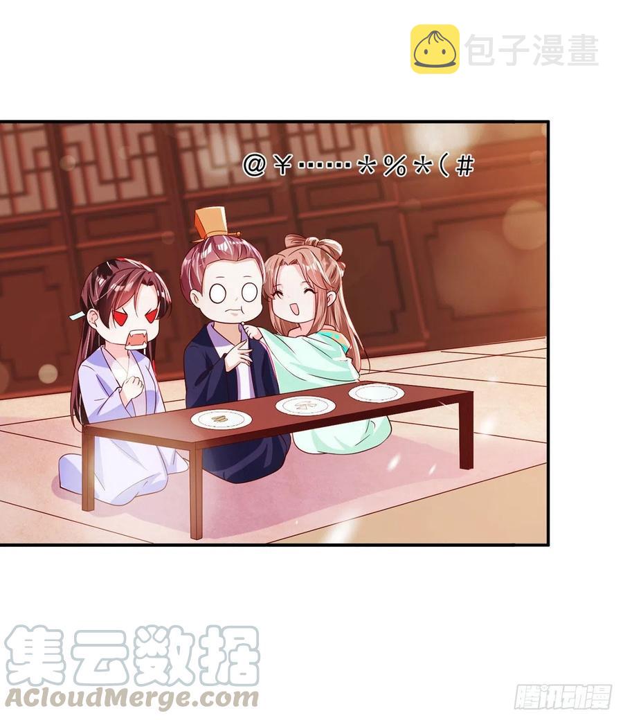 凤御邪王漫画免费阅读下拉式漫漫看漫画,第60话 拭目以待2图