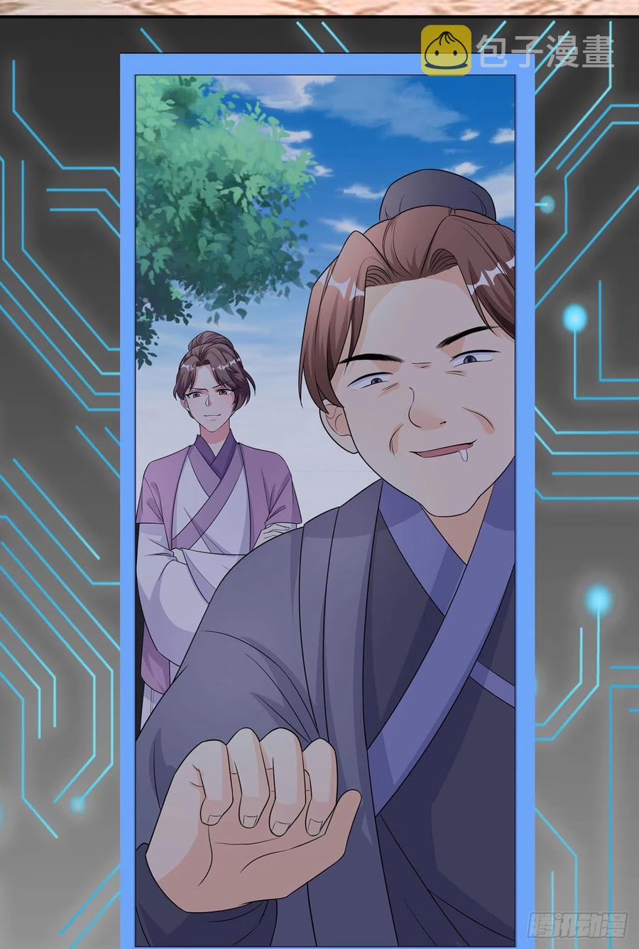凤御邪王漫画免费阅读下拉式漫漫看漫画,第77话 一定要成功2图