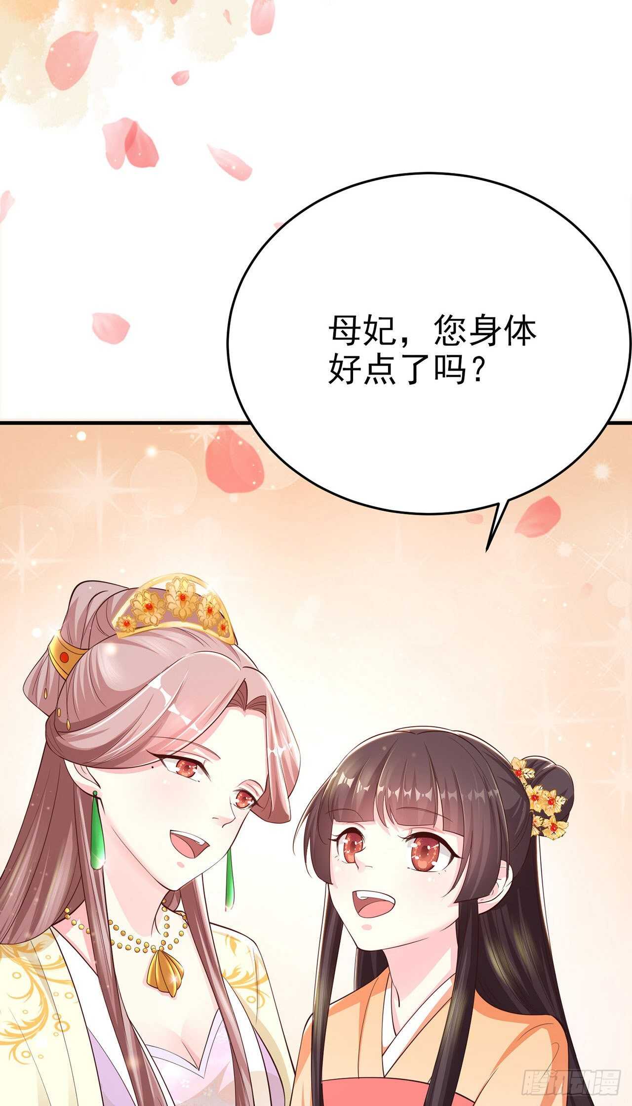 凤御邪王全集解说漫画,第40话 有人下毒？！1图