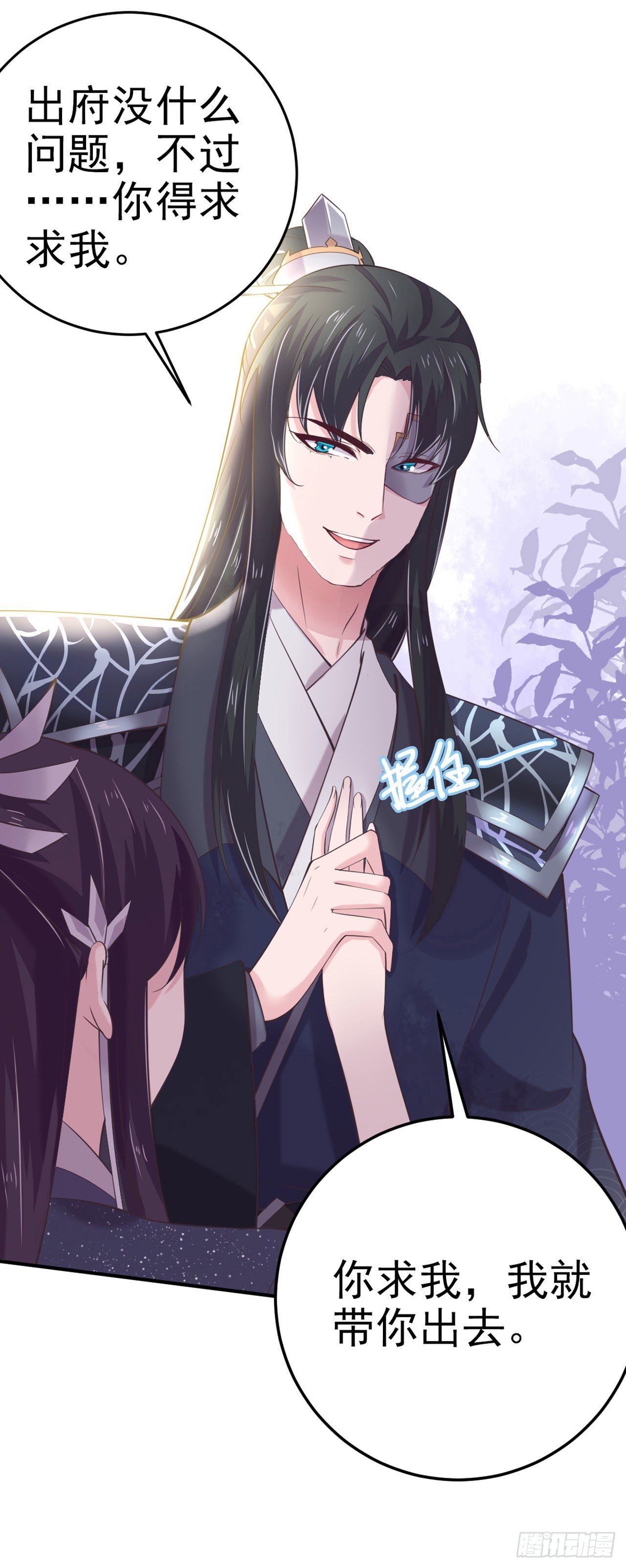 凤御邪王漫画下拉式免费阅读漫画,第15话 暧昧1图