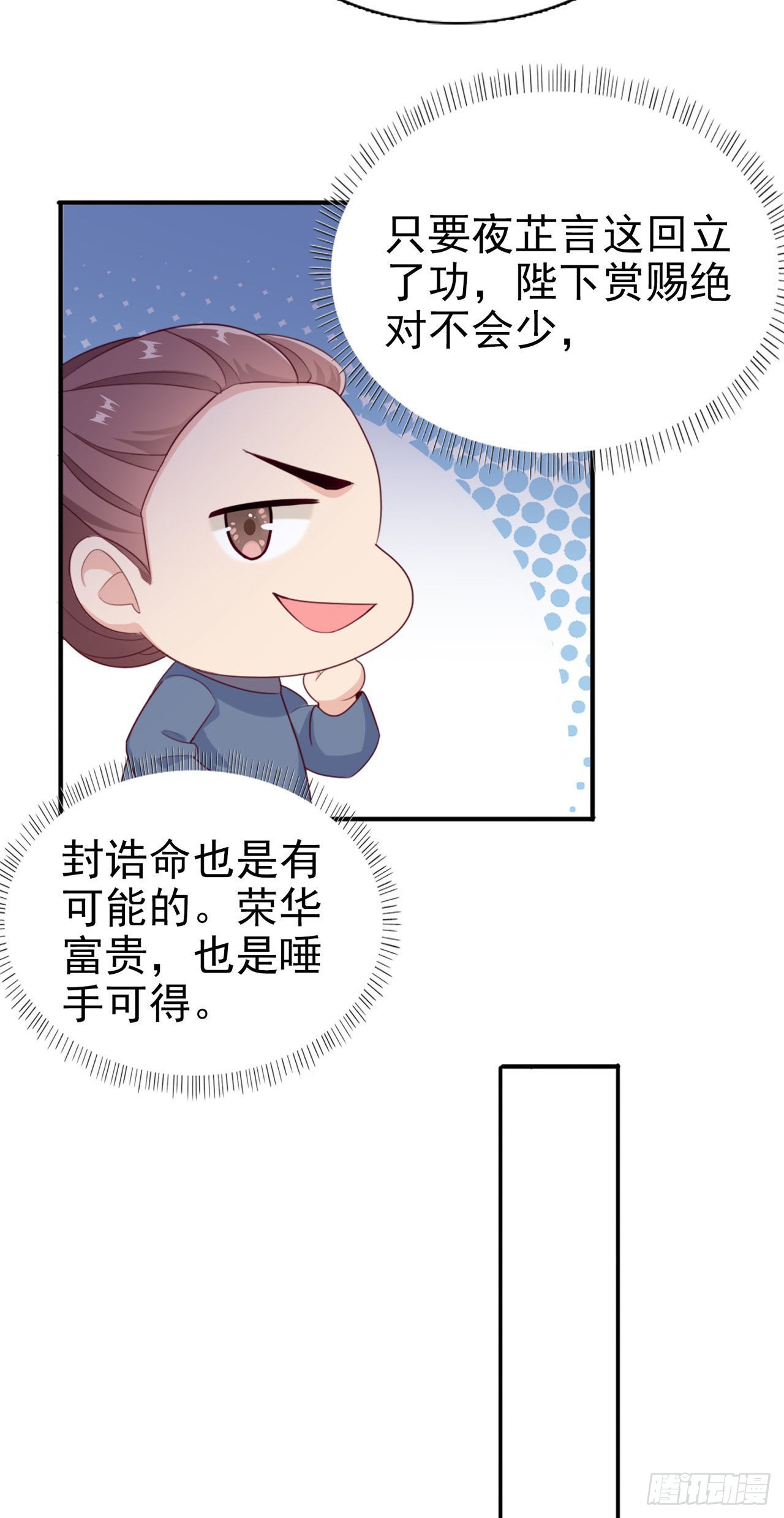 凤御邪王漫画免费阅读下拉式漫漫看漫画,第98话  未来的毒素1图