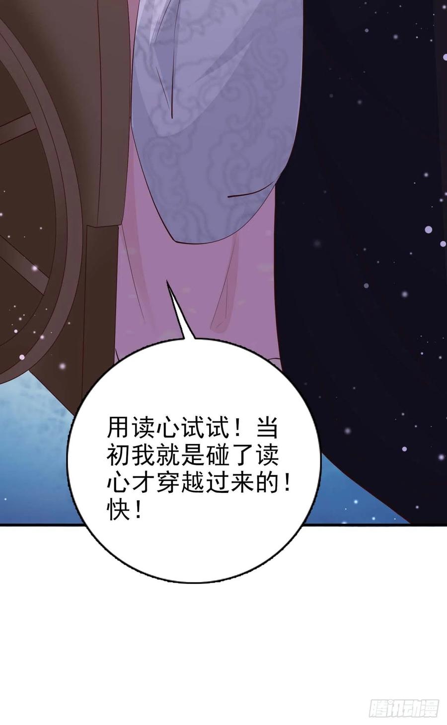 凤御邪王漫画第二季漫画,第44话 回忆1图