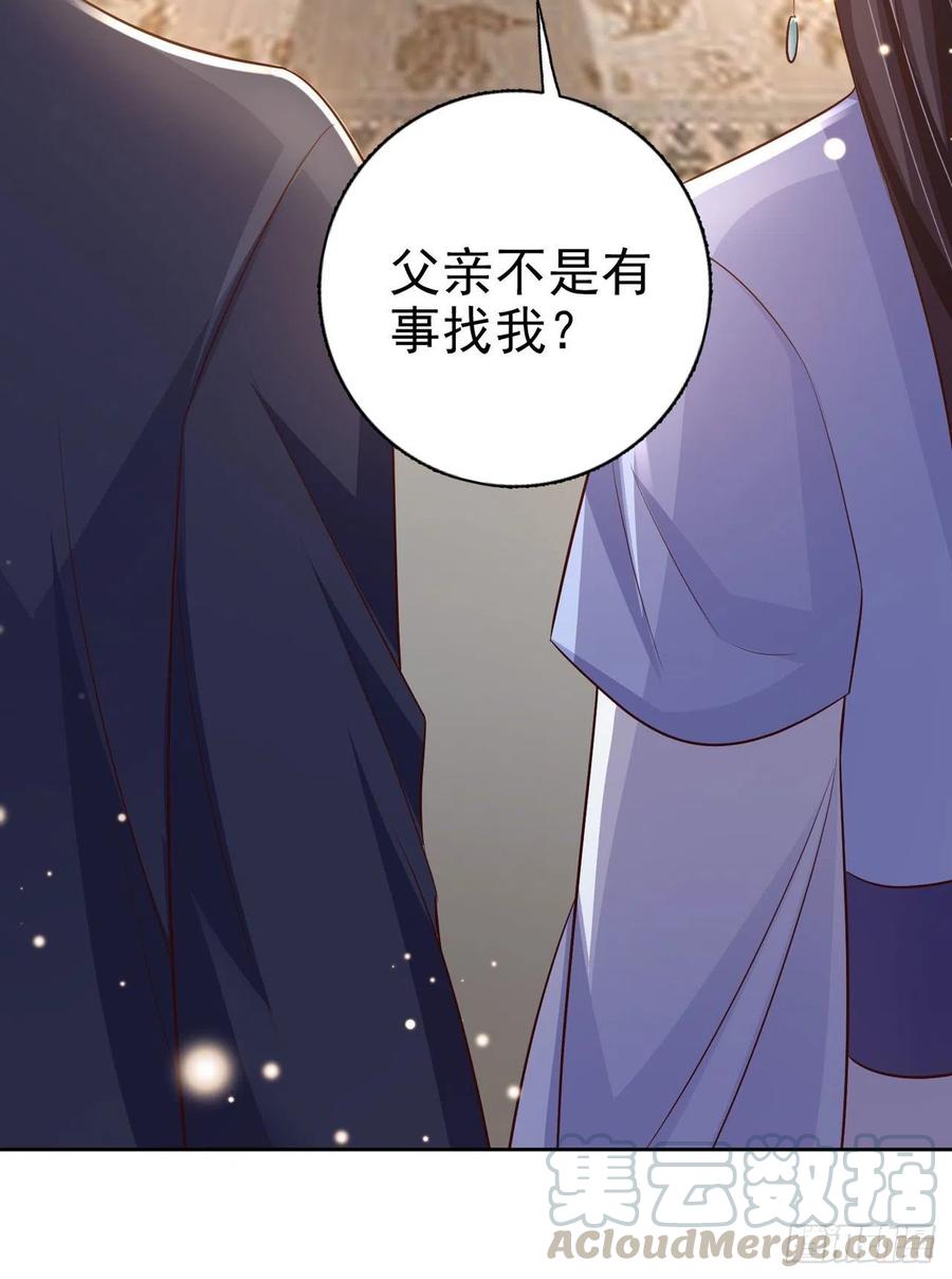 凤囚凰漫画,第56话 桂花糕1图