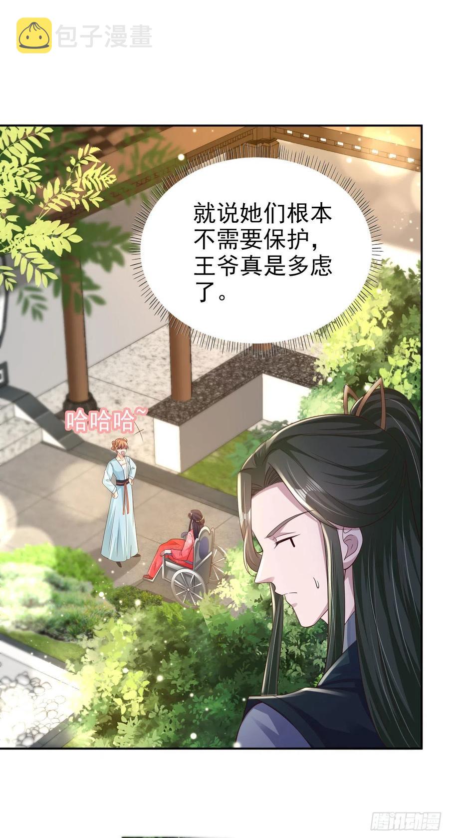 凤御邪王漫画免费阅读下拉式漫漫看漫画,第75话 生米煮成熟饭了2图
