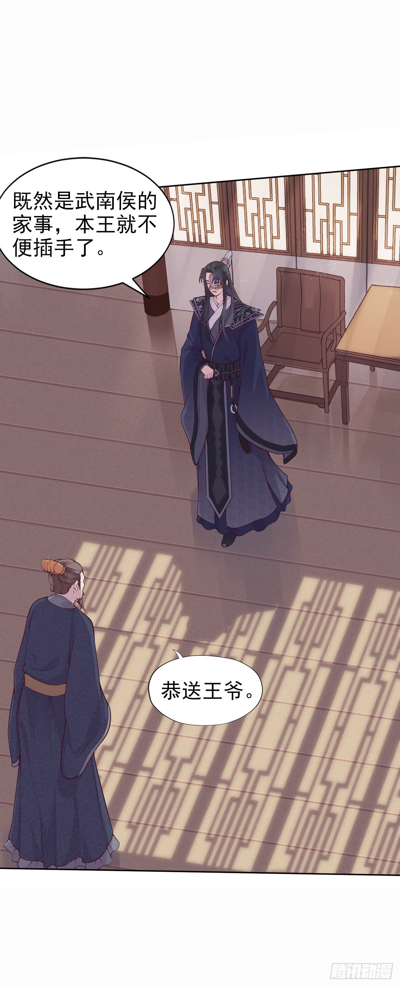 凤御邪王漫画免费阅读下拉式漫漫看漫画,第5话 凭你也配1图