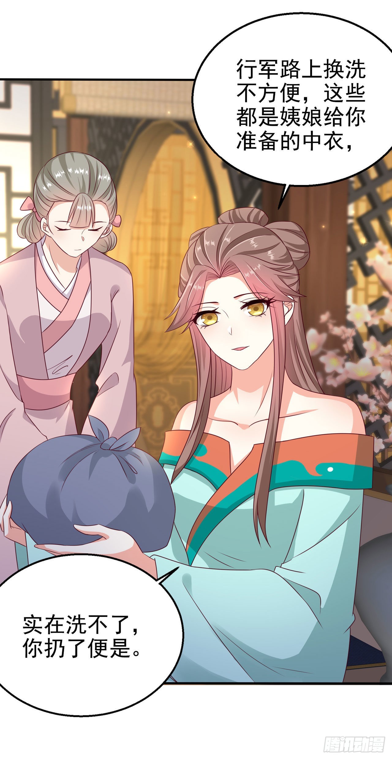 凤御邪王漫画免费阅读下拉式漫漫看漫画,第108话待你大婚之日2图