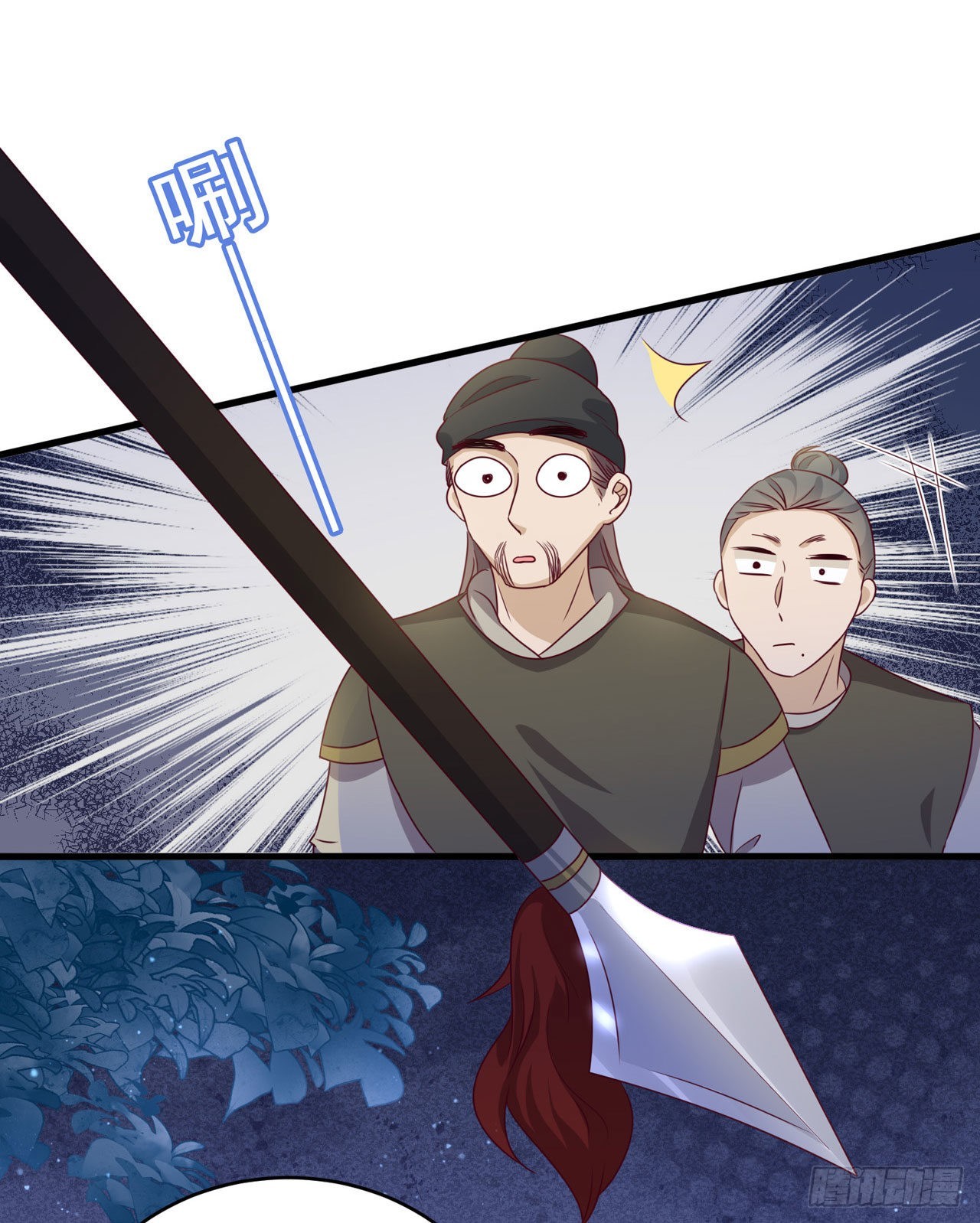 凤御邪王漫画下拉式免费阅读漫画,第117话：你是仙女吧1图