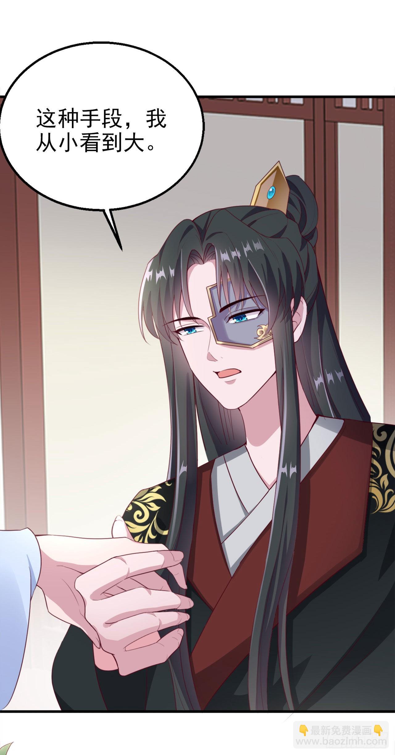 凤御邪王漫画免费阅读下拉式漫漫看漫画,第96话  我会保护你1图