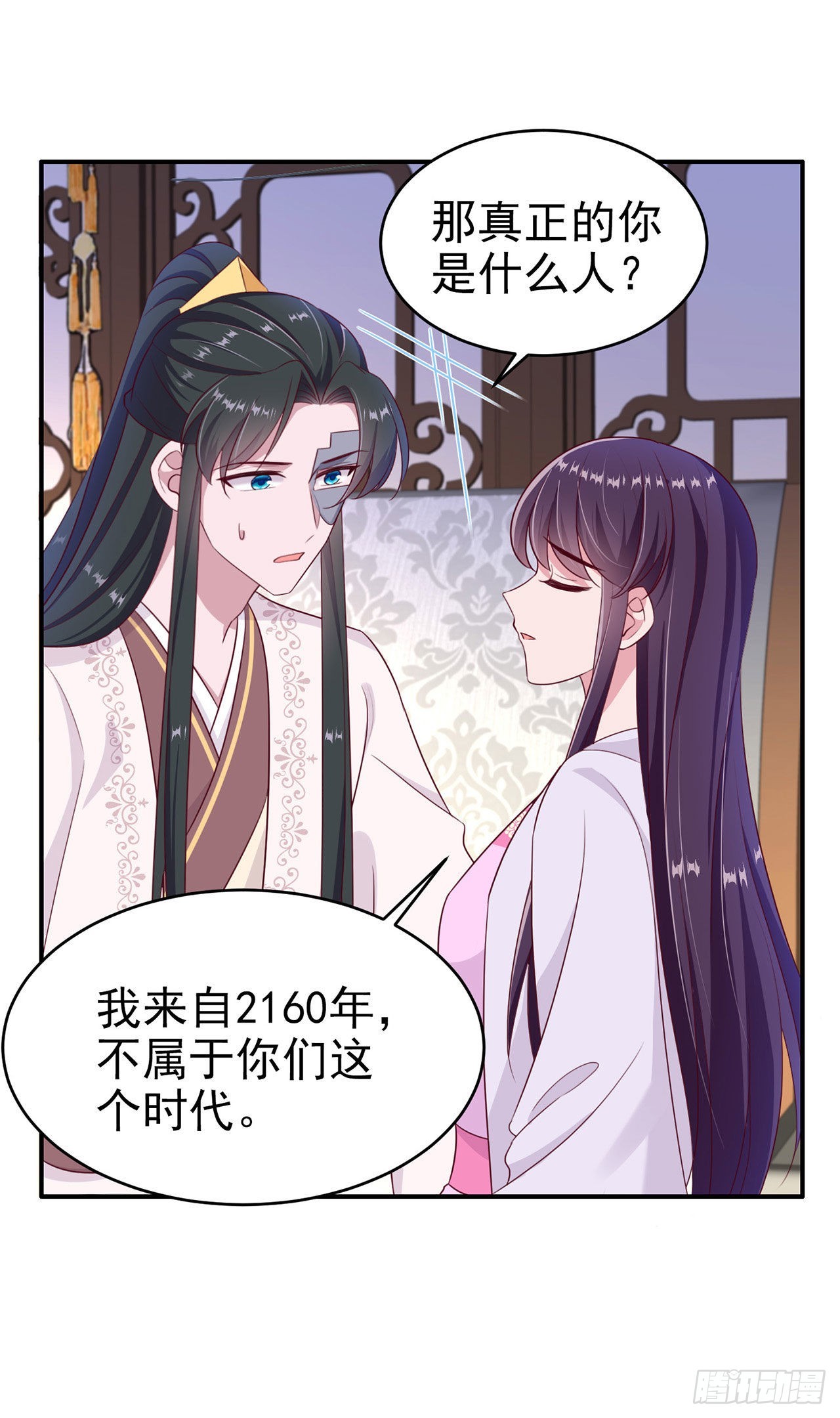 凤御邪王漫画下拉式免费阅读漫画,第132话  我来自未来1图