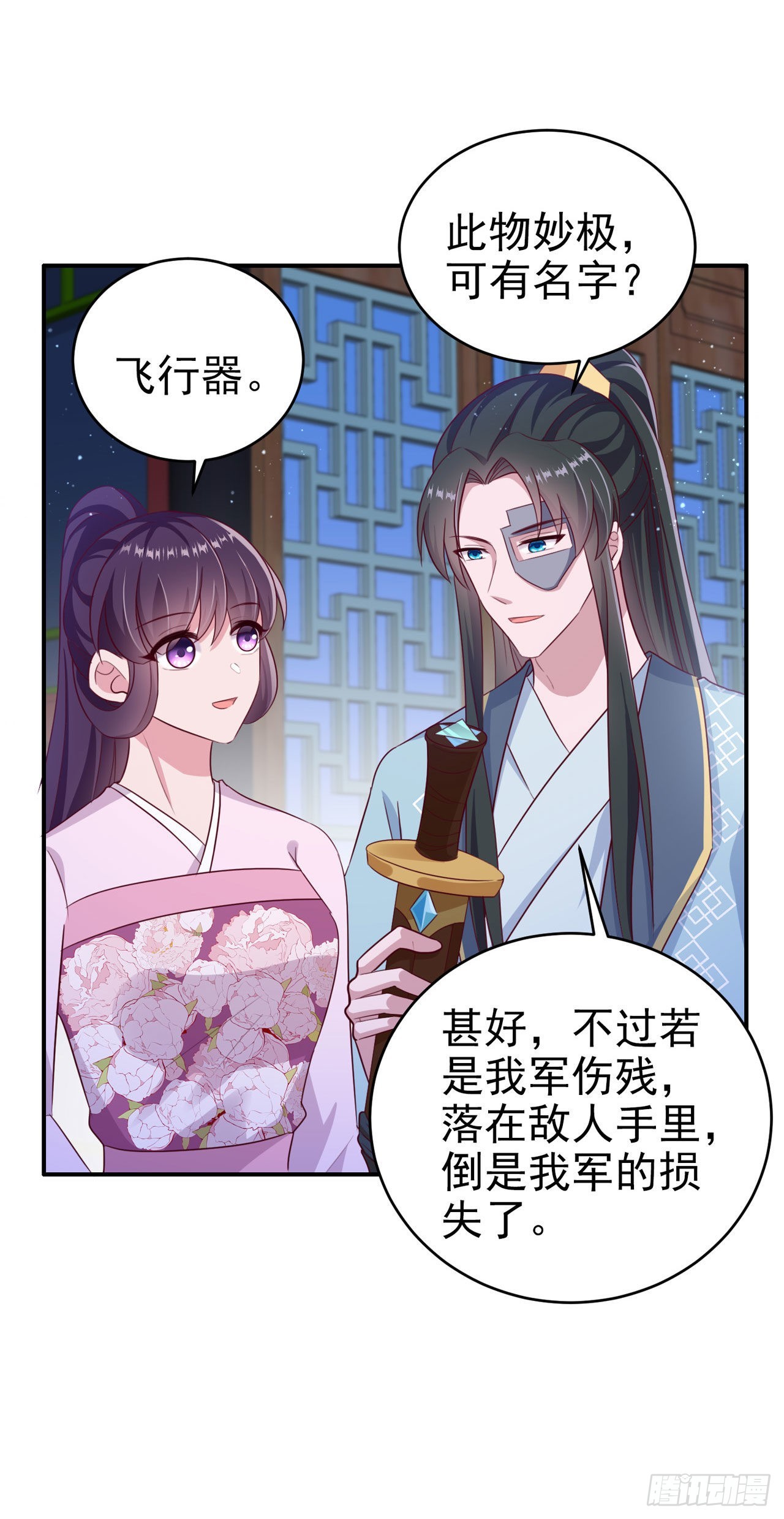 凤御邪王免费观看下拉漫画,第117话：你是仙女吧1图