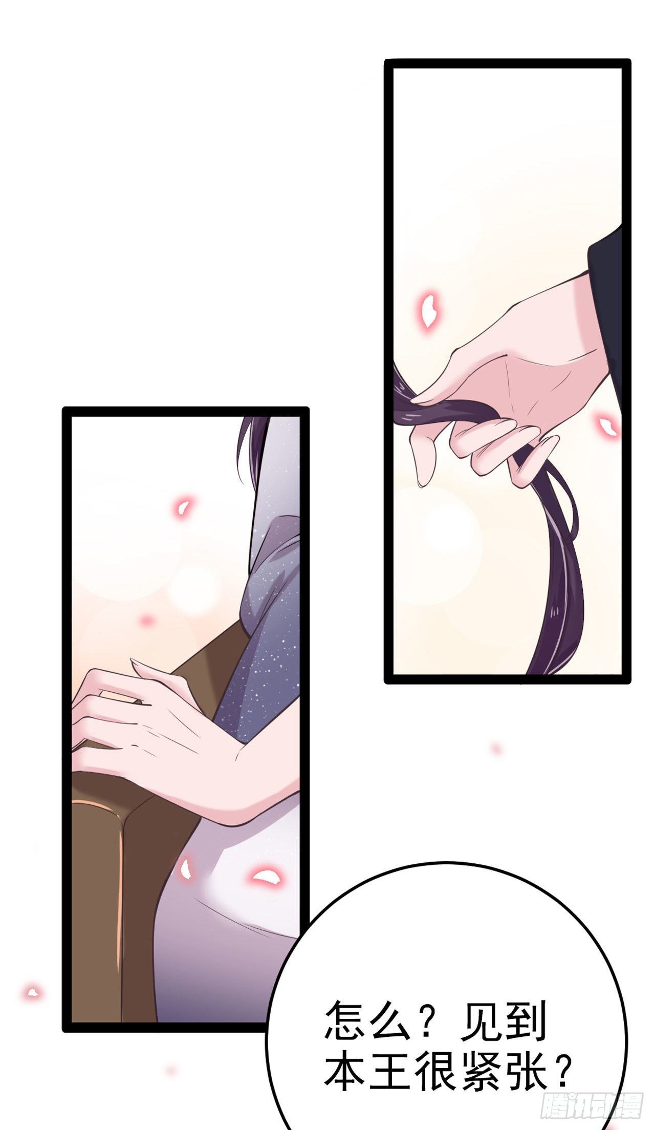 凤御邪王漫画免费阅读下拉式漫漫看漫画,第15话 暧昧2图