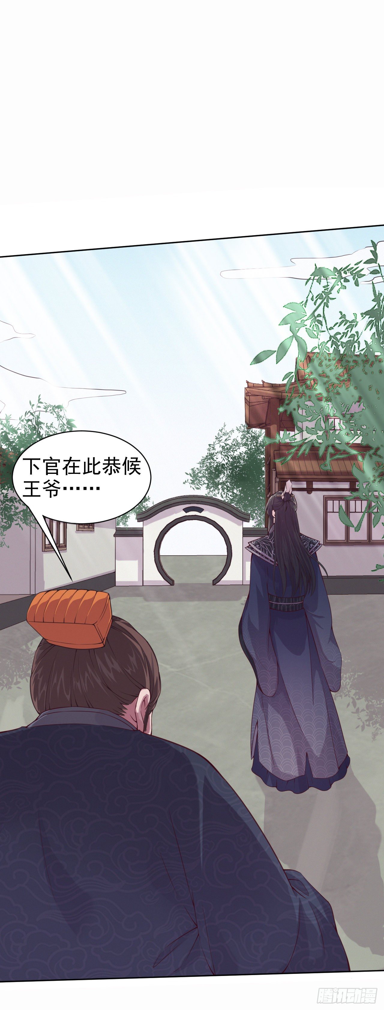 凤御邪王漫画免费阅读下拉式漫漫看漫画,第5话 凭你也配2图