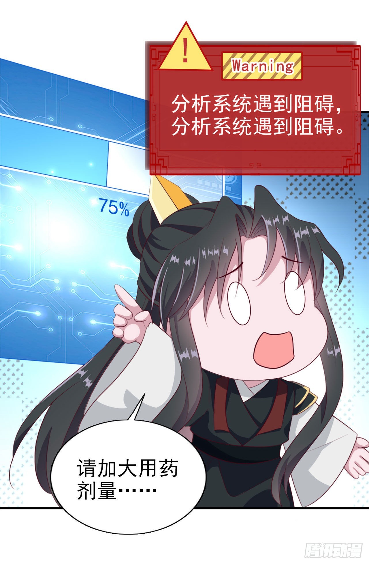 凤御邪王漫画下拉式免费阅读漫画,第98话  未来的毒素2图