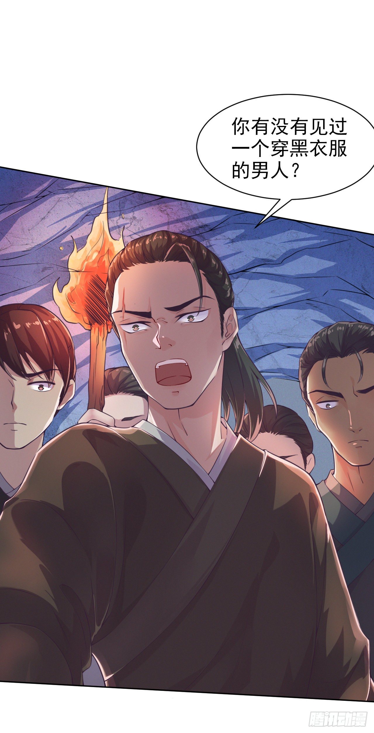凤御邪王漫画免费阅读下拉式漫漫看漫画,第3话 危险靠近1图