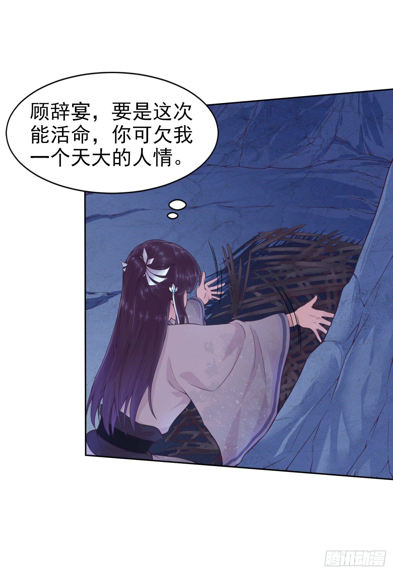 凤御邪王免费小说漫画,第3话 危险靠近1图