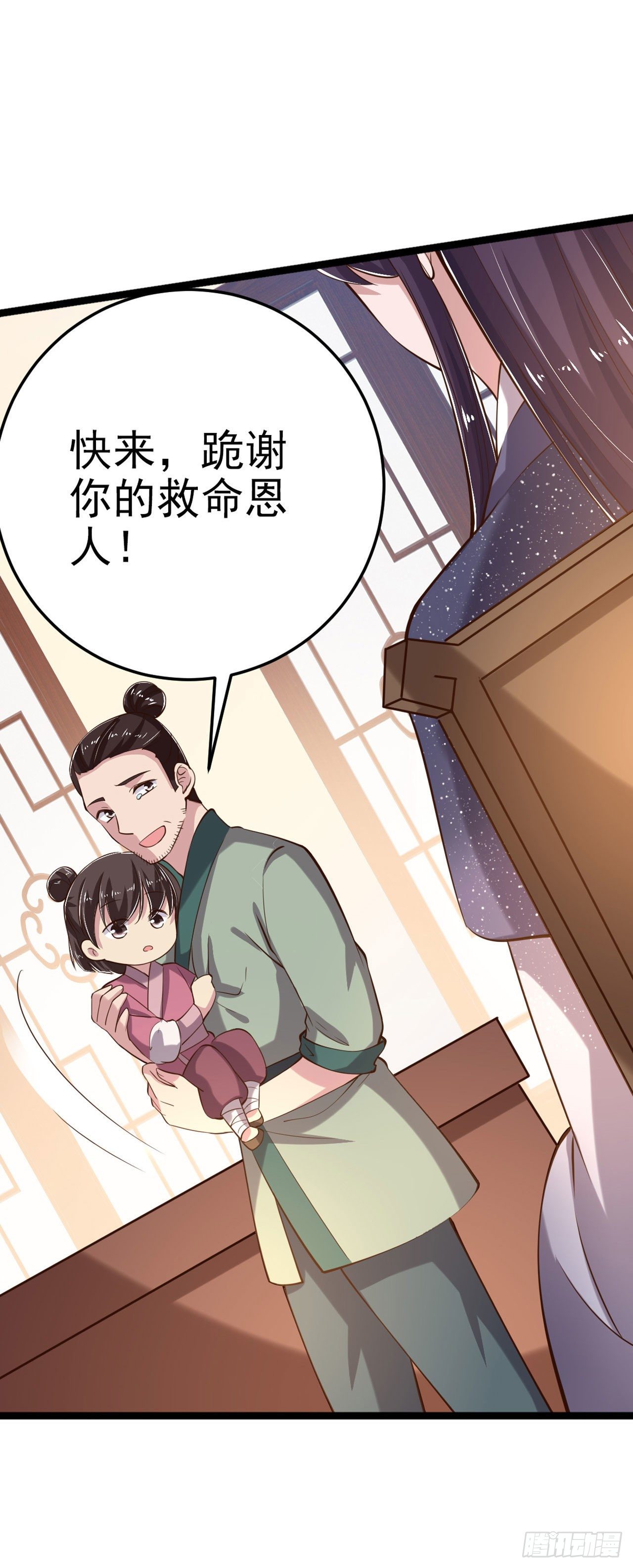 凤御九奴女尊漫画,第19话 主母之位2图