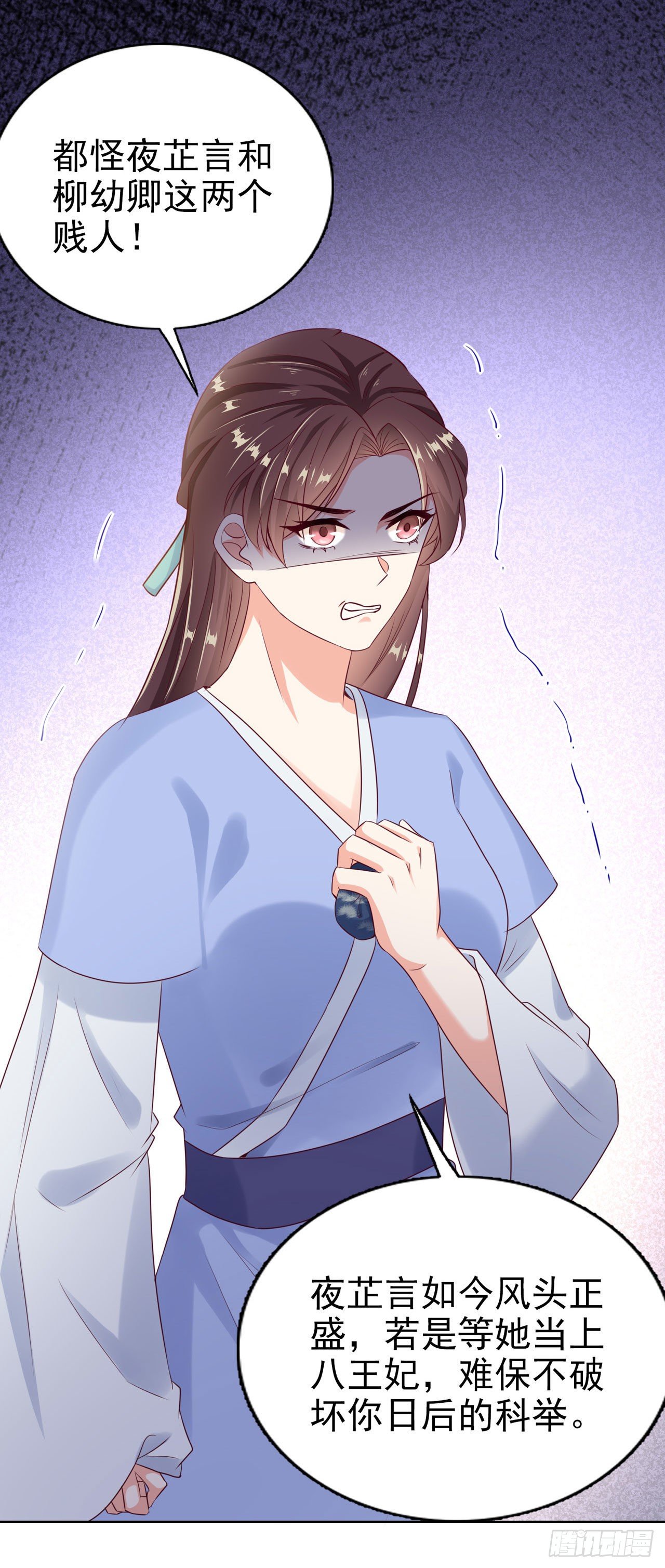 凤御邪王漫画免费阅读下拉式漫漫看漫画,第94话  平安堂草菅人命1图